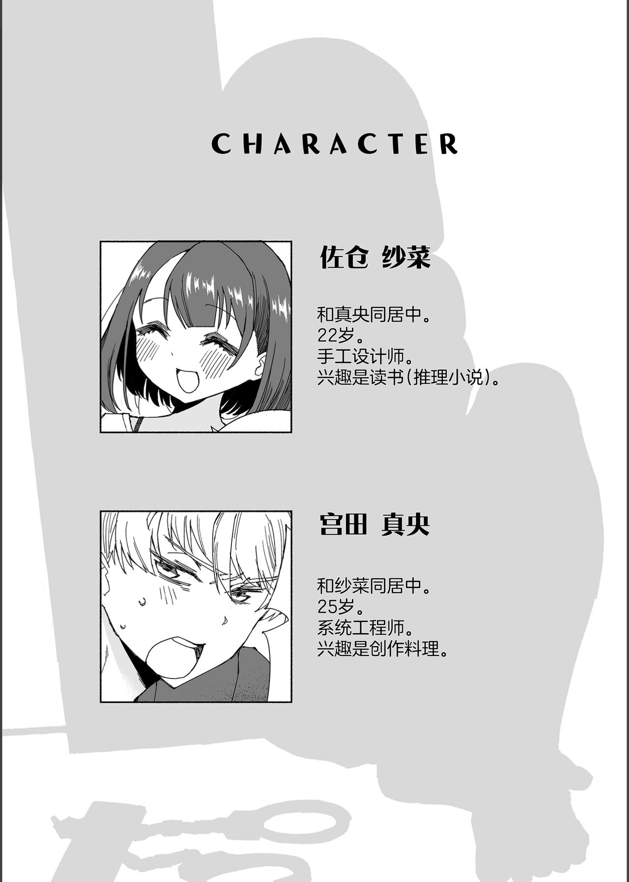 Inu no Utsuwa Hito no Mizu page 4 full