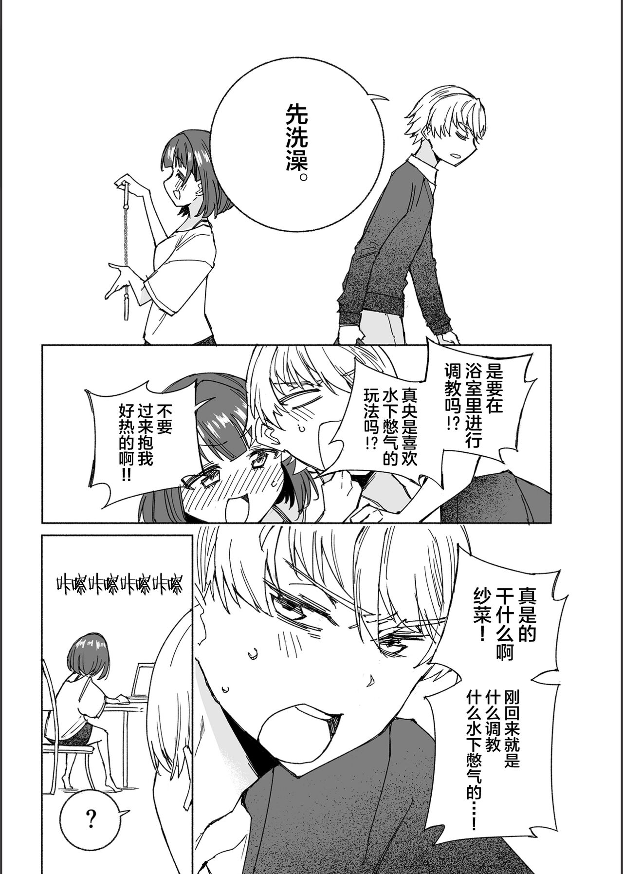Inu no Utsuwa Hito no Mizu page 7 full