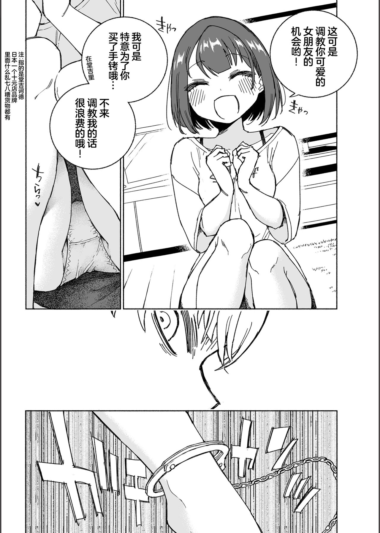 Inu no Utsuwa Hito no Mizu page 9 full