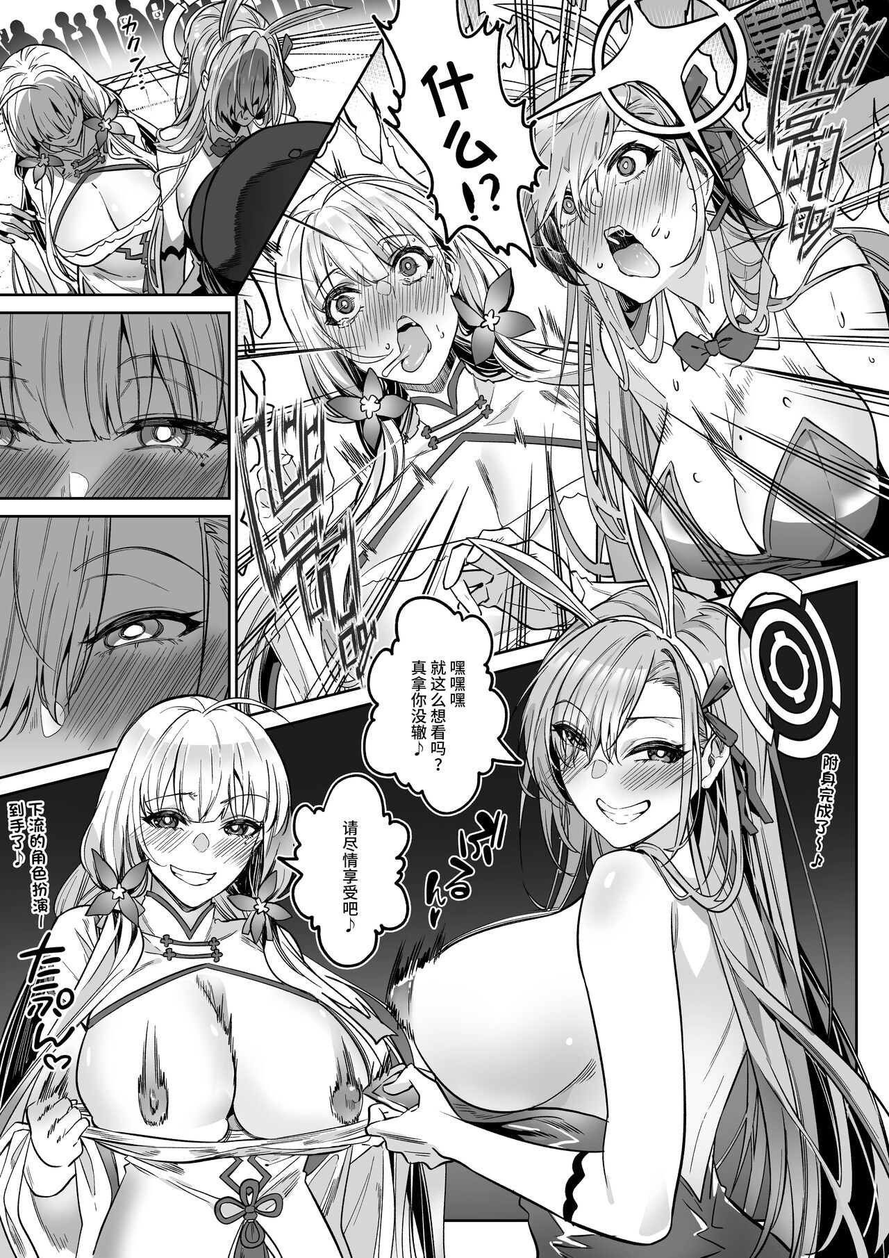 Comiket de Off-Pako suru Houhou page 2 full