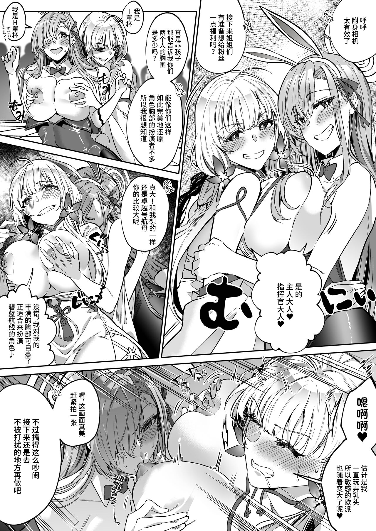 Comiket de Off-Pako suru Houhou page 3 full