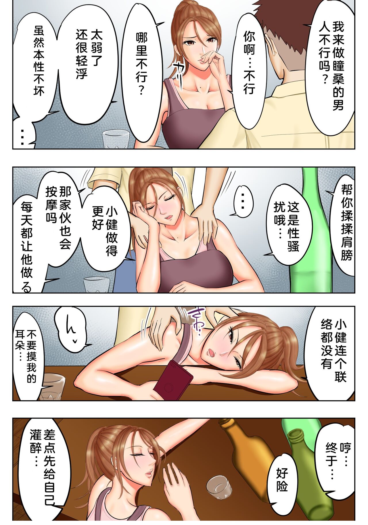 Yankee Datta Haha to Senpai page 9 full