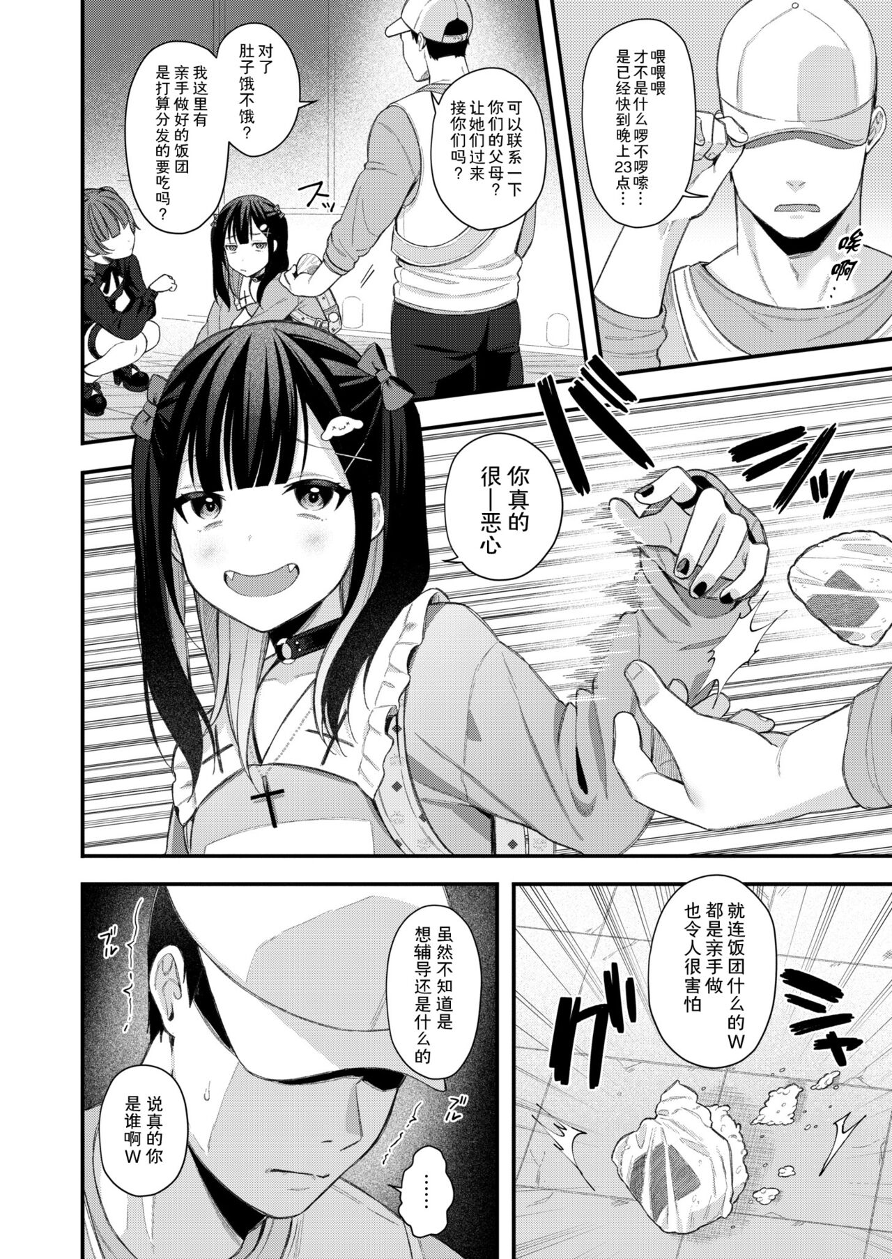 Toyoko Mesugakizzu Namaiki Musume mo Chinpo no Maede wa Minna Onaho page 2 full