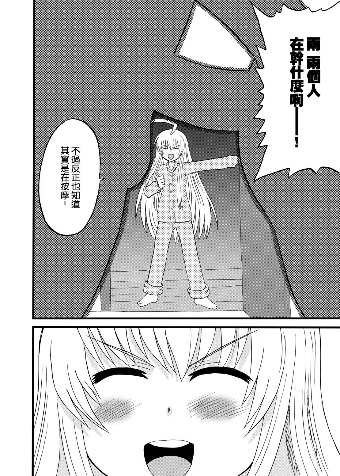 Mahiro-kun to Oshiri Sex shiteru Nyau page 5 full