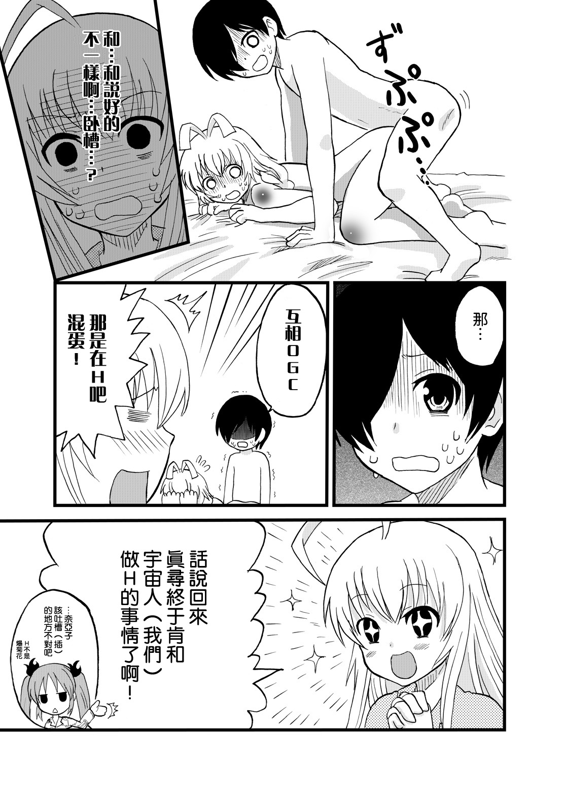 Mahiro-kun to Oshiri Sex shiteru Nyau page 6 full