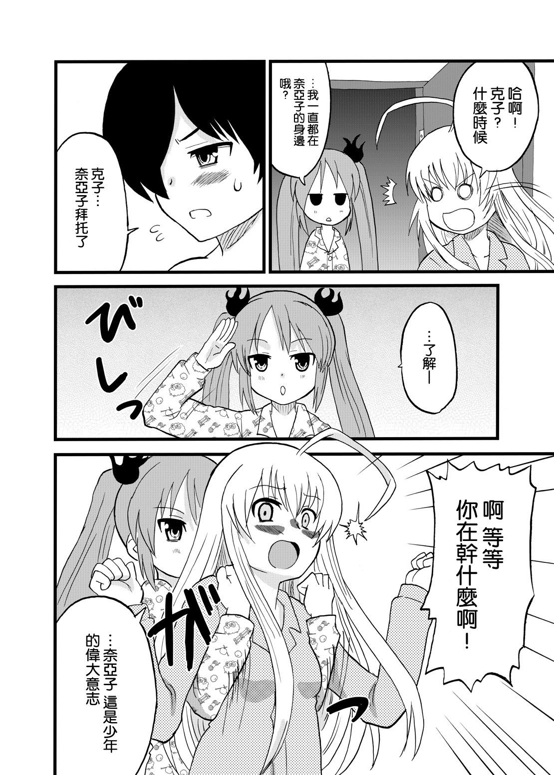 Mahiro-kun to Oshiri Sex shiteru Nyau page 7 full