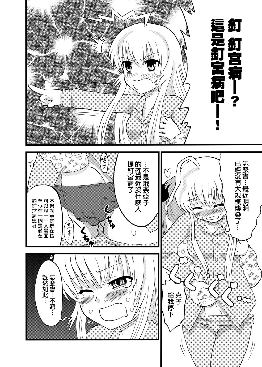 Mahiro-kun to Oshiri Sex shiteru Nyau page 9 full