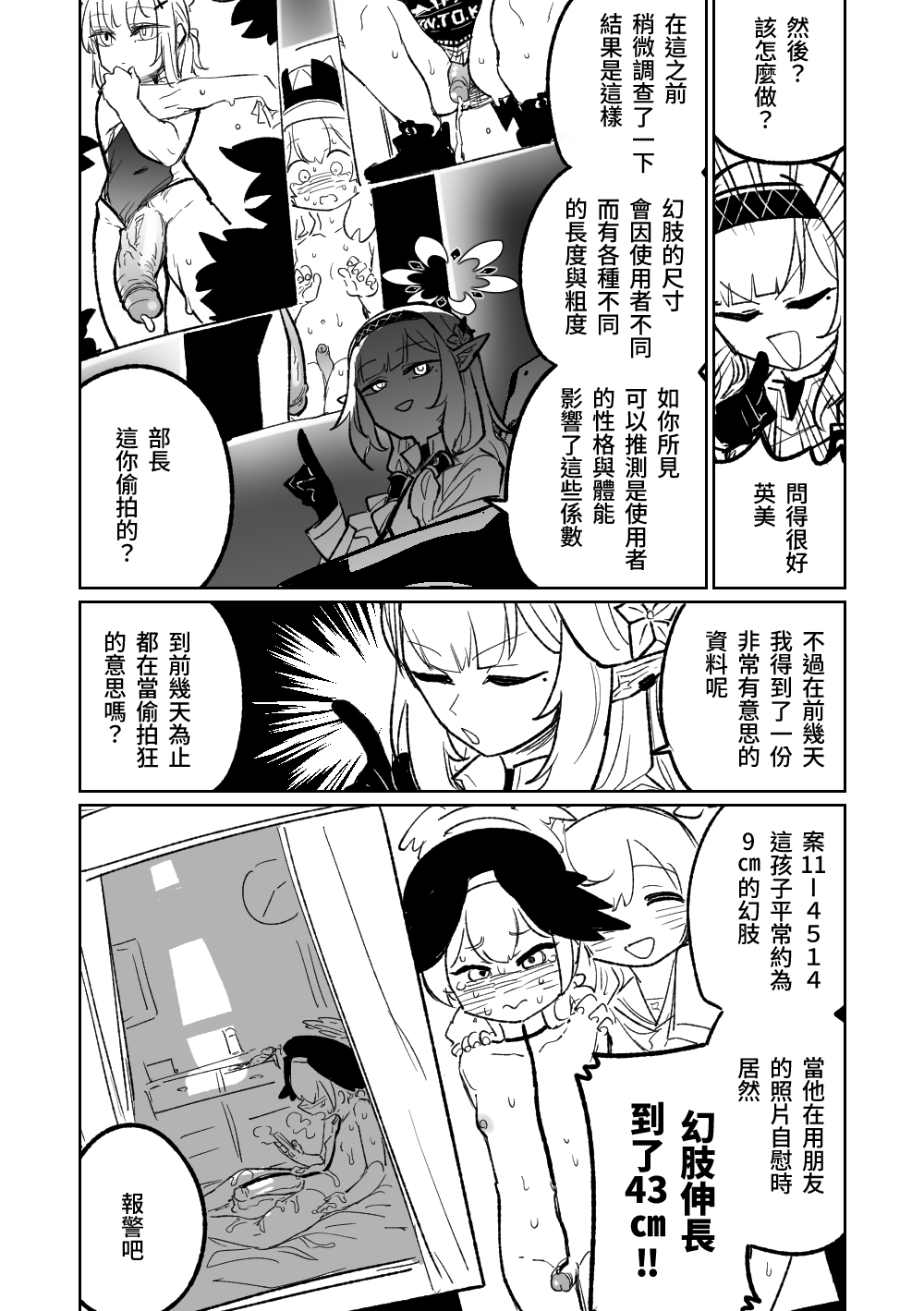 Himari no Dream Land | 陽葵的夢幻世界 page 2 full
