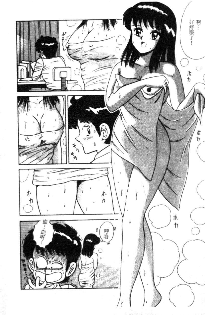 Naho no Abunai Toshigoro page 10 full