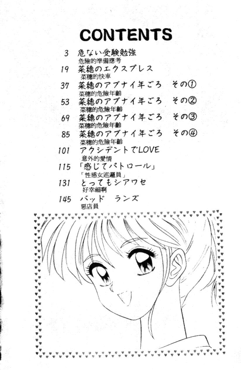 Naho no Abunai Toshigoro page 4 full