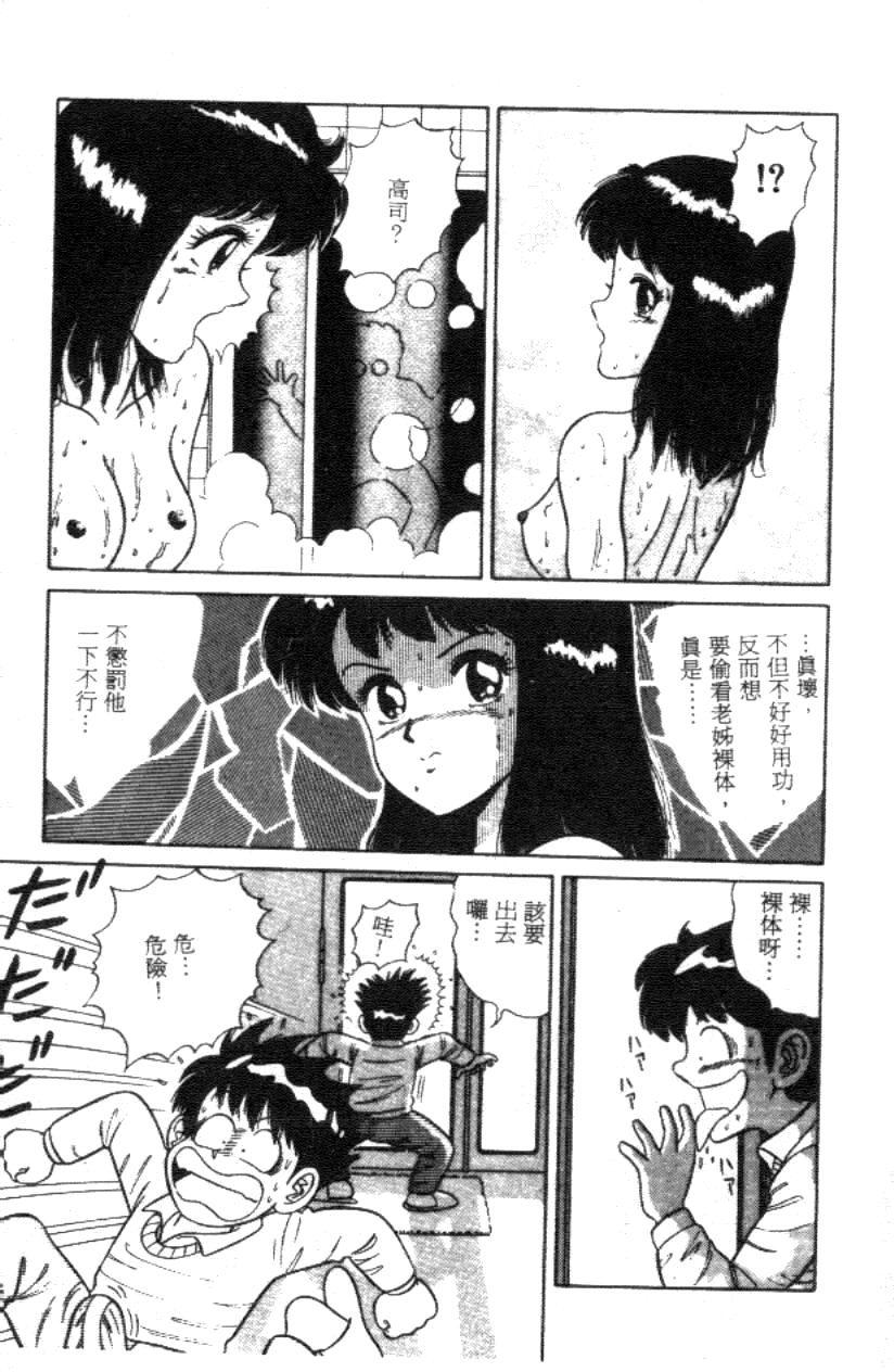 Naho no Abunai Toshigoro page 9 full