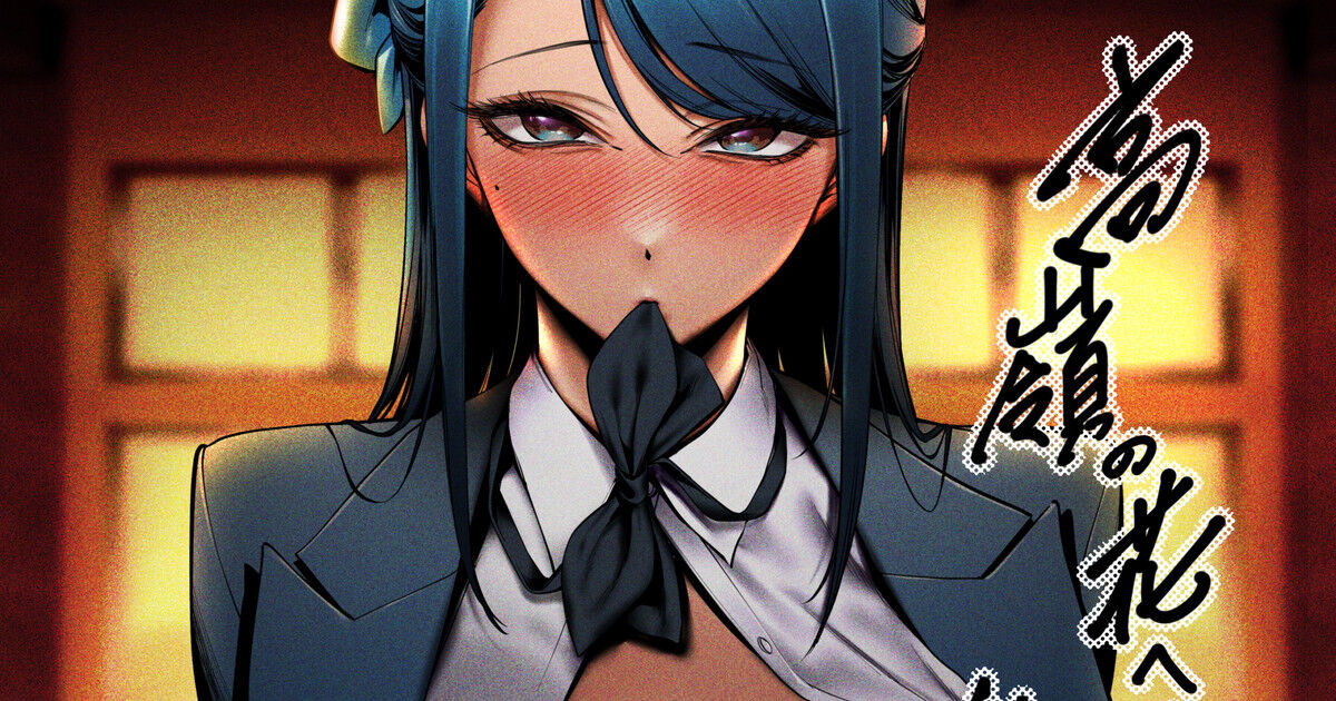 高嶺の花への告白成功率はゼロの訳 先行版 1+2 page 1 full