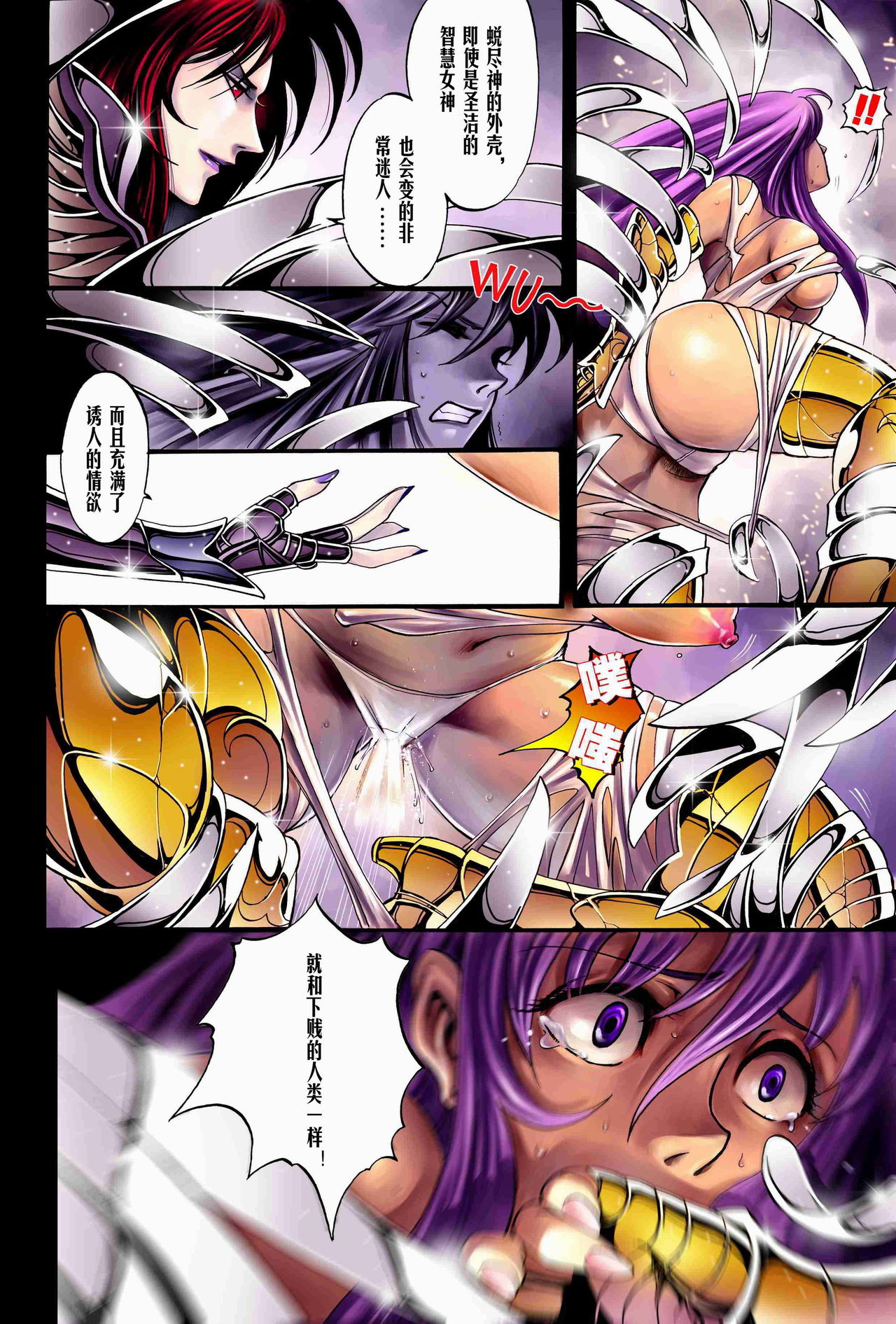 聖戰 Crusade page 7 full