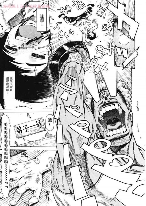 Leopard Hon 11 page 2 full