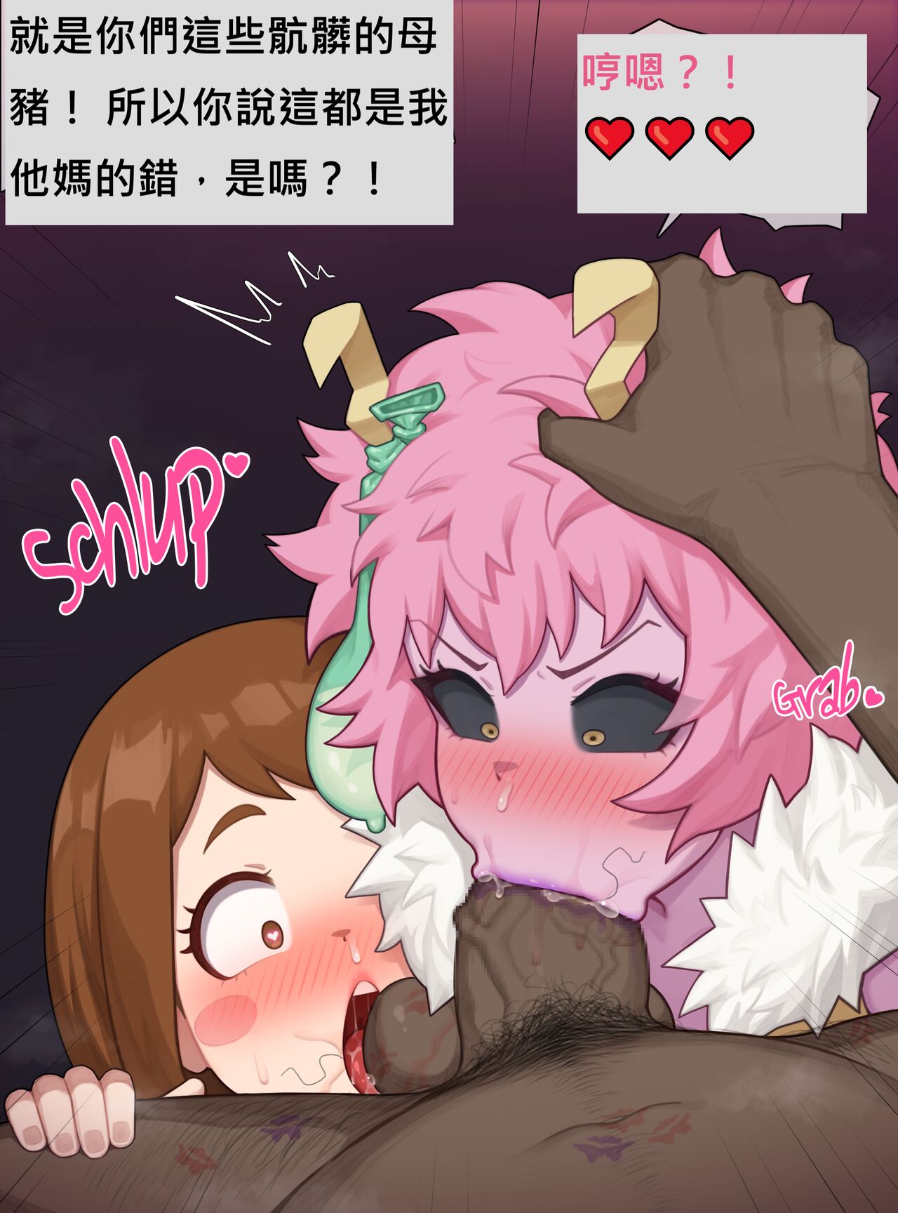 Uraraka & Ashido page 6 full