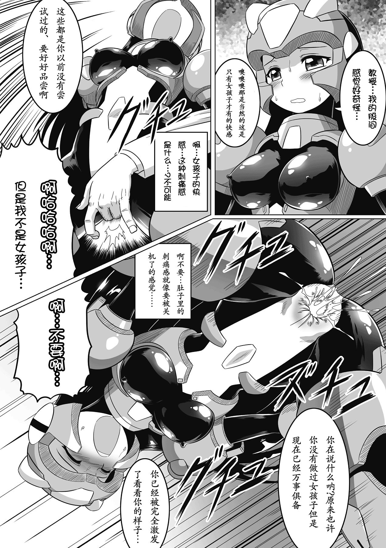 Souda, Daikaizou ja!! | That’s Right, Major Modifications! page 8 full
