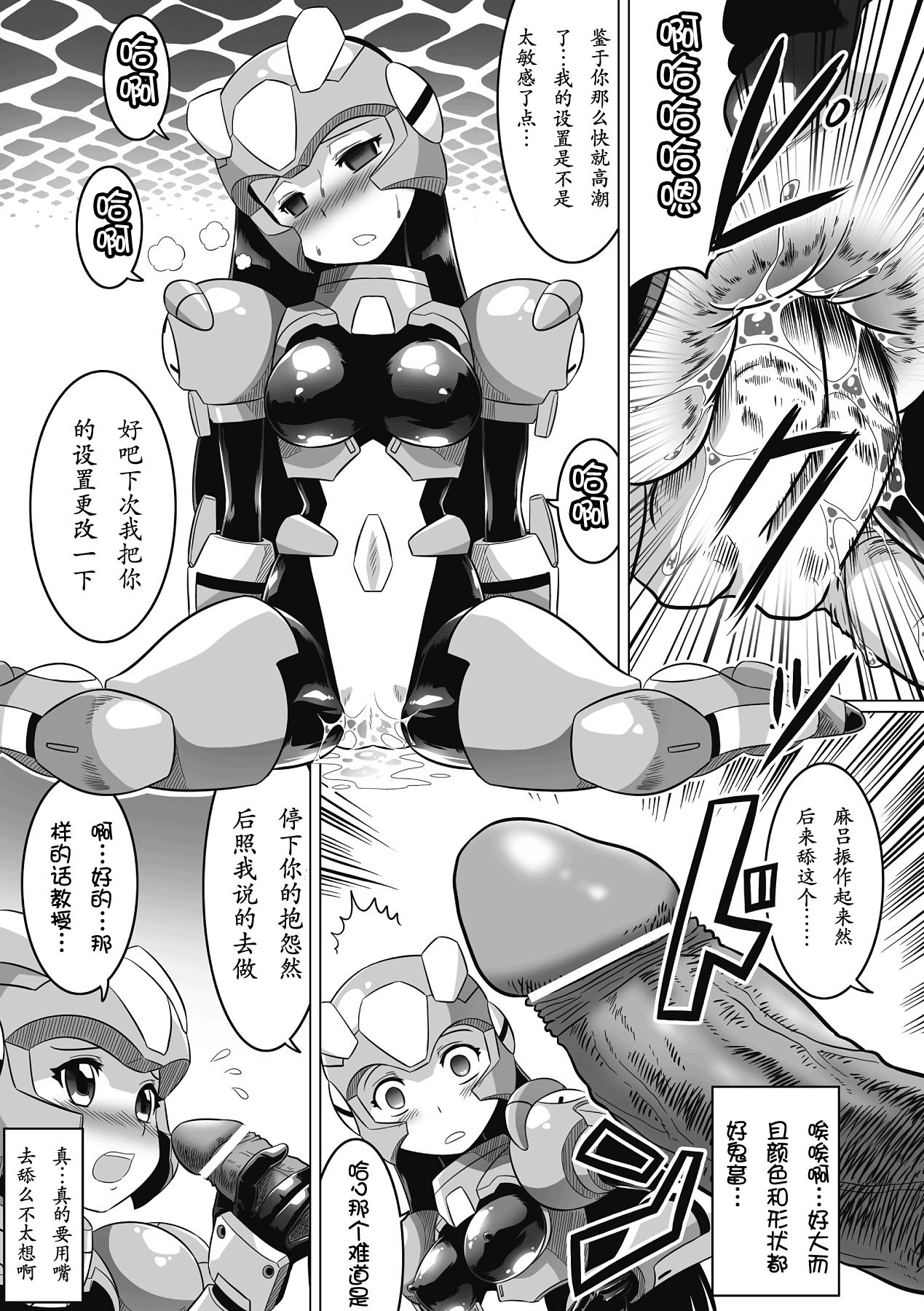 Souda, Daikaizou ja!! | That’s Right, Major Modifications! page 9 full