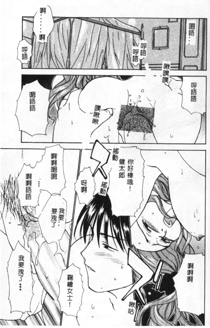 Hana no You ni Tori no You ni page 7 full