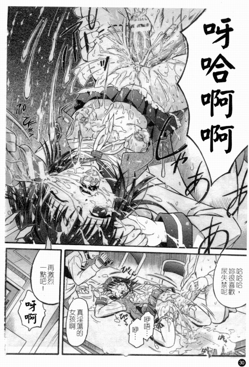 調教教學觀摩日 page 10 full
