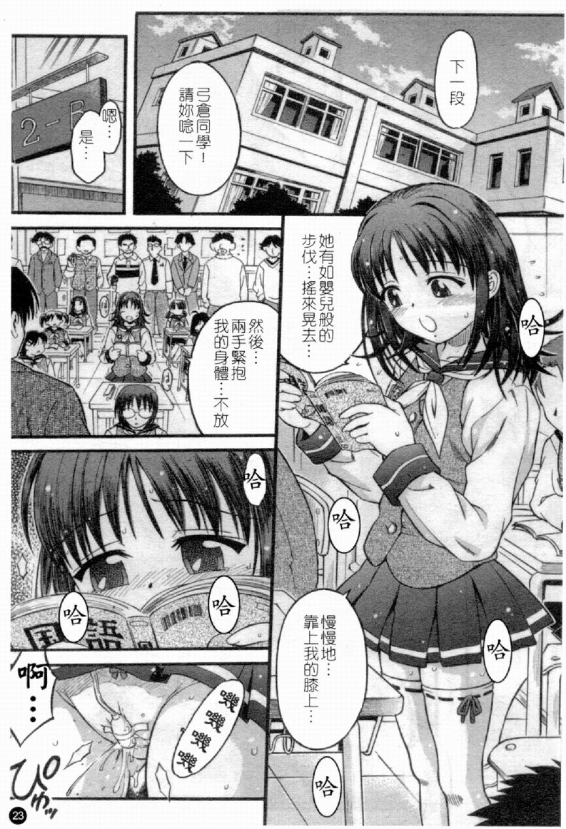 調教教學觀摩日 page 3 full