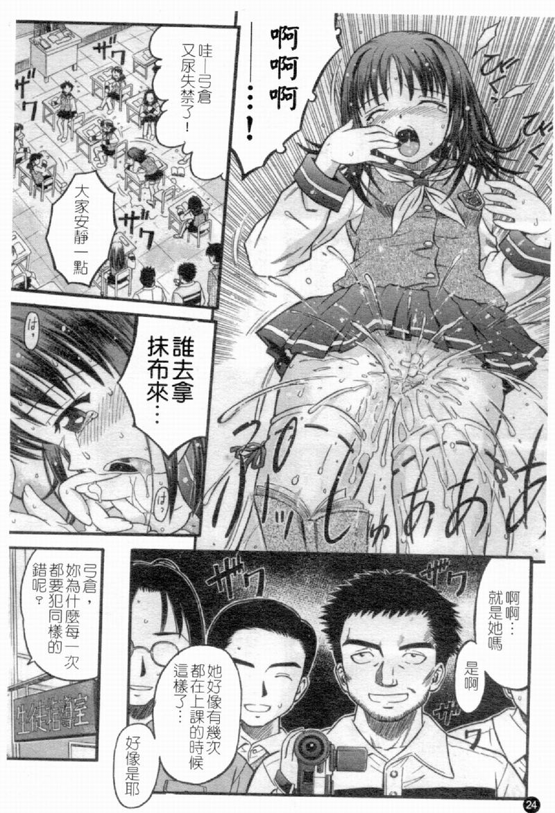 調教教學觀摩日 page 4 full