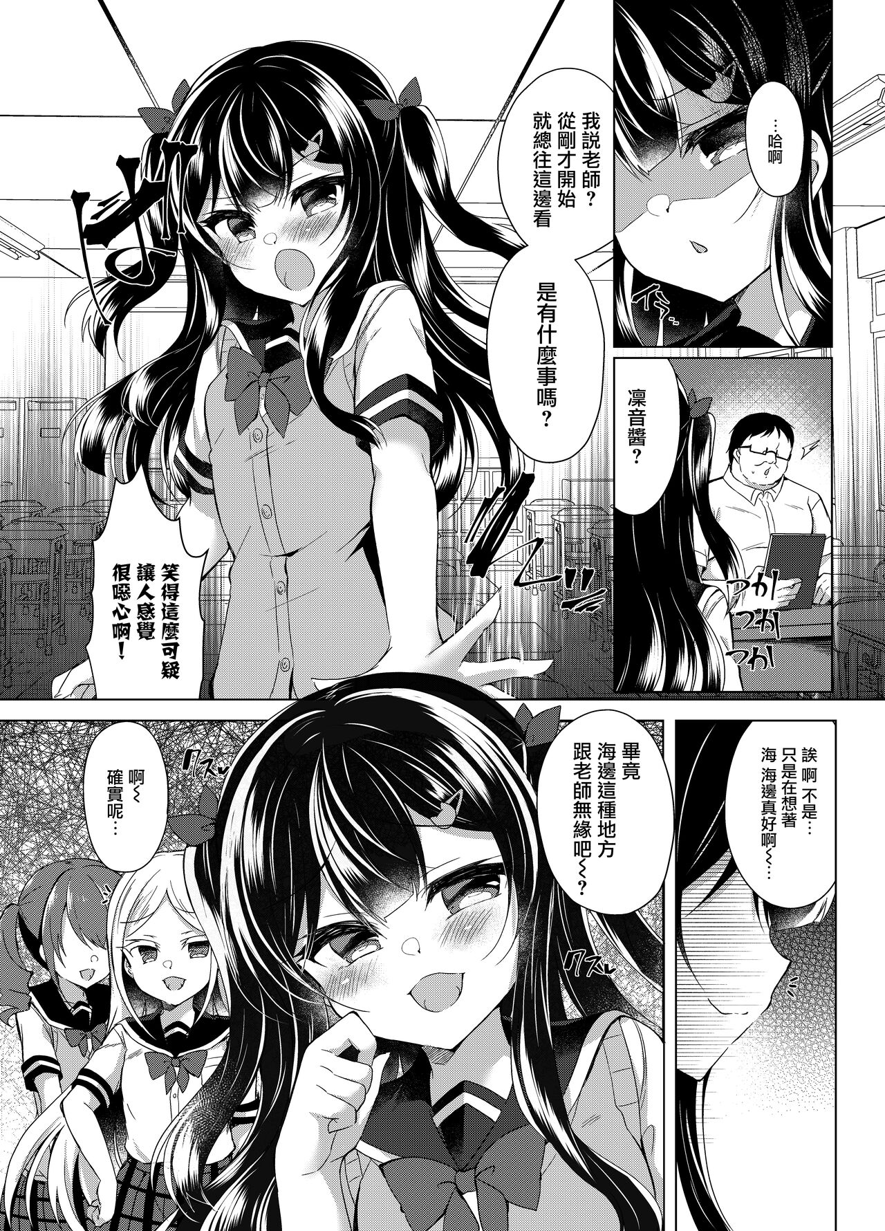 Namaiki Mesugaki ni Saimin Shido ~Micro Bikini de Koukai Roshutsu~ page 5 full