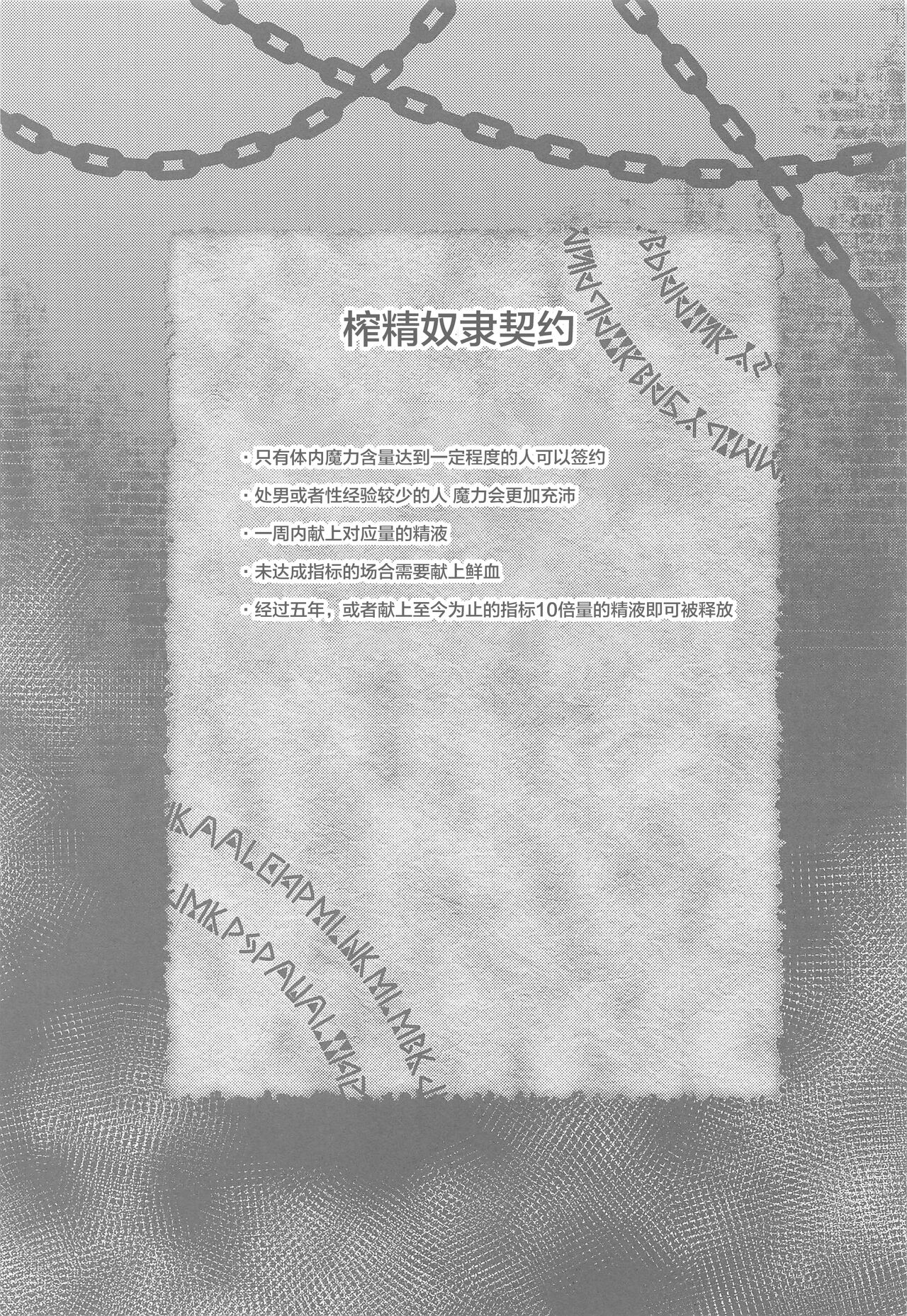 Meido Sakuya page 4 full