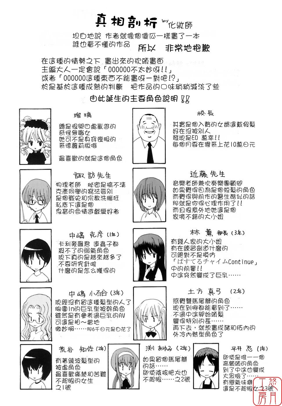 Rakuin Gakuen page 5 full