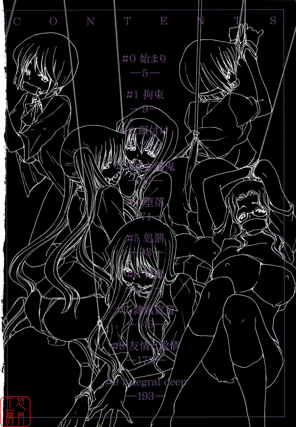 Rakuin Gakuen page 8 full