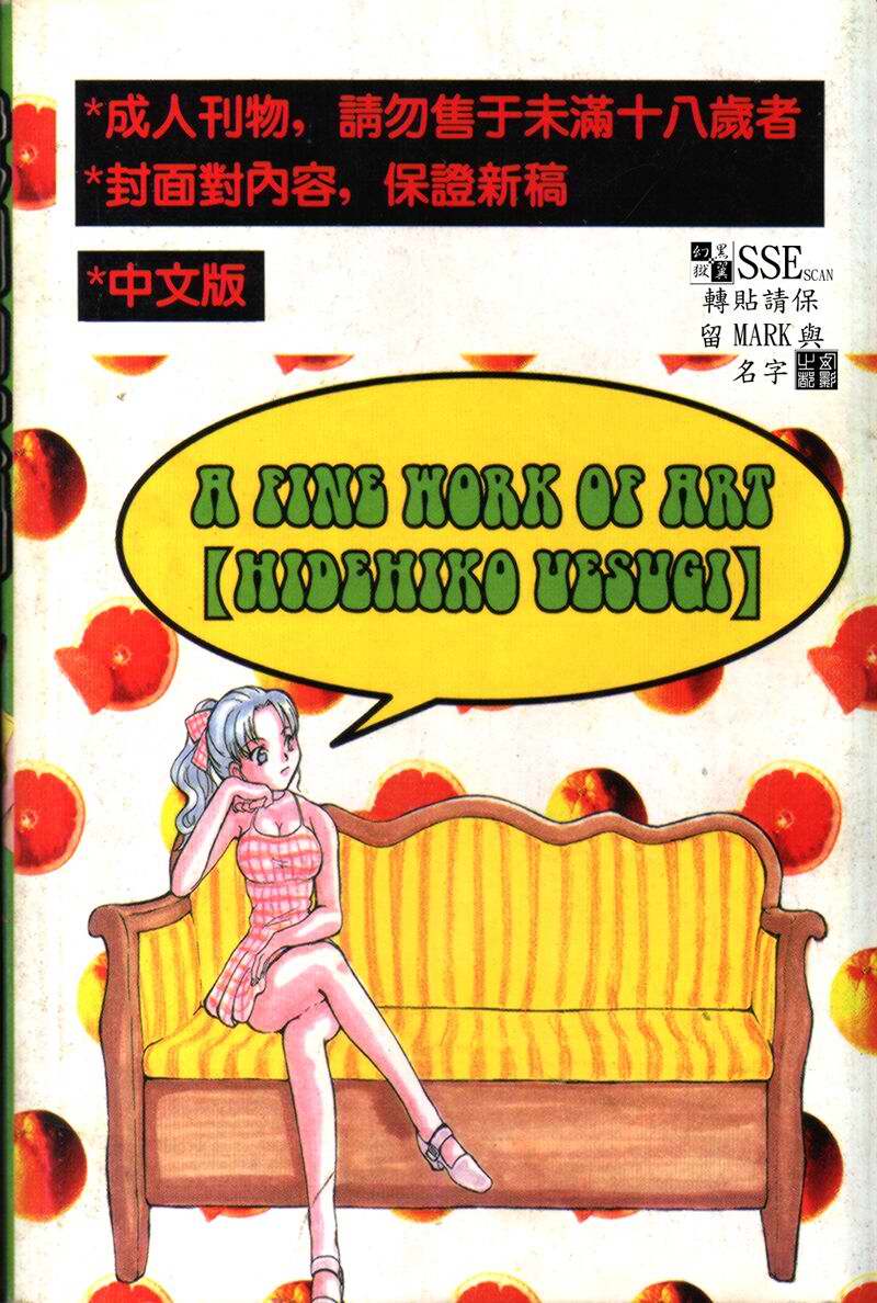 Kiiroi Taiyou Kiiroi Taiyou page 2 full