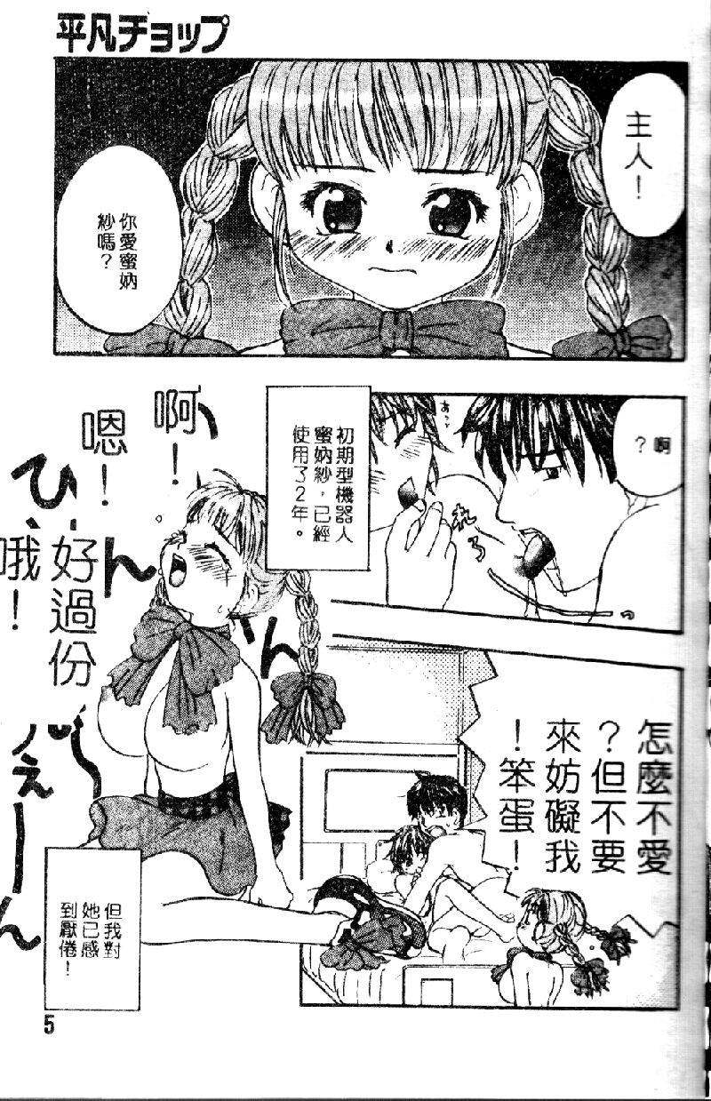 Kiiroi Taiyou Kiiroi Taiyou page 6 full