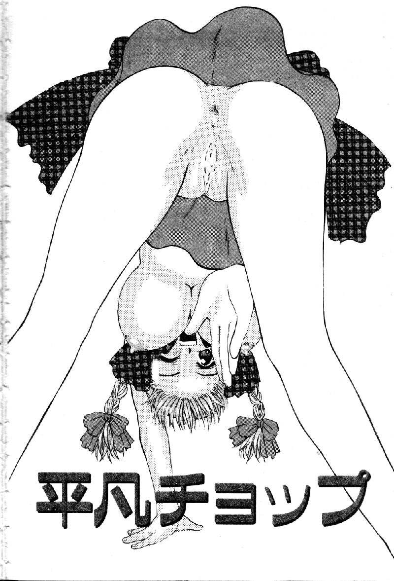 Kiiroi Taiyou Kiiroi Taiyou page 7 full