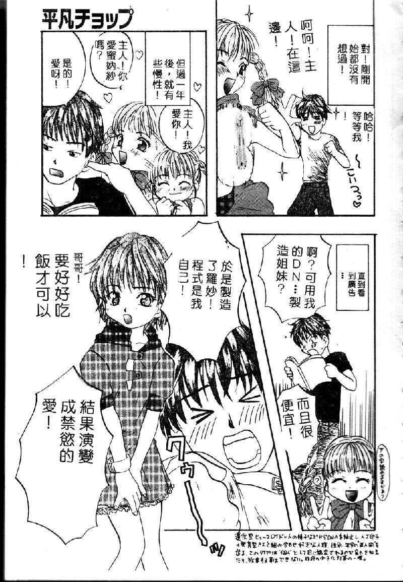 Kiiroi Taiyou Kiiroi Taiyou page 8 full