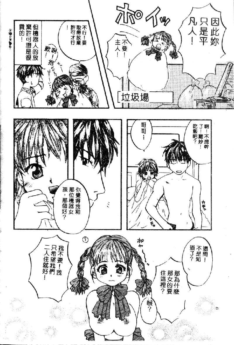 Kiiroi Taiyou Kiiroi Taiyou page 9 full