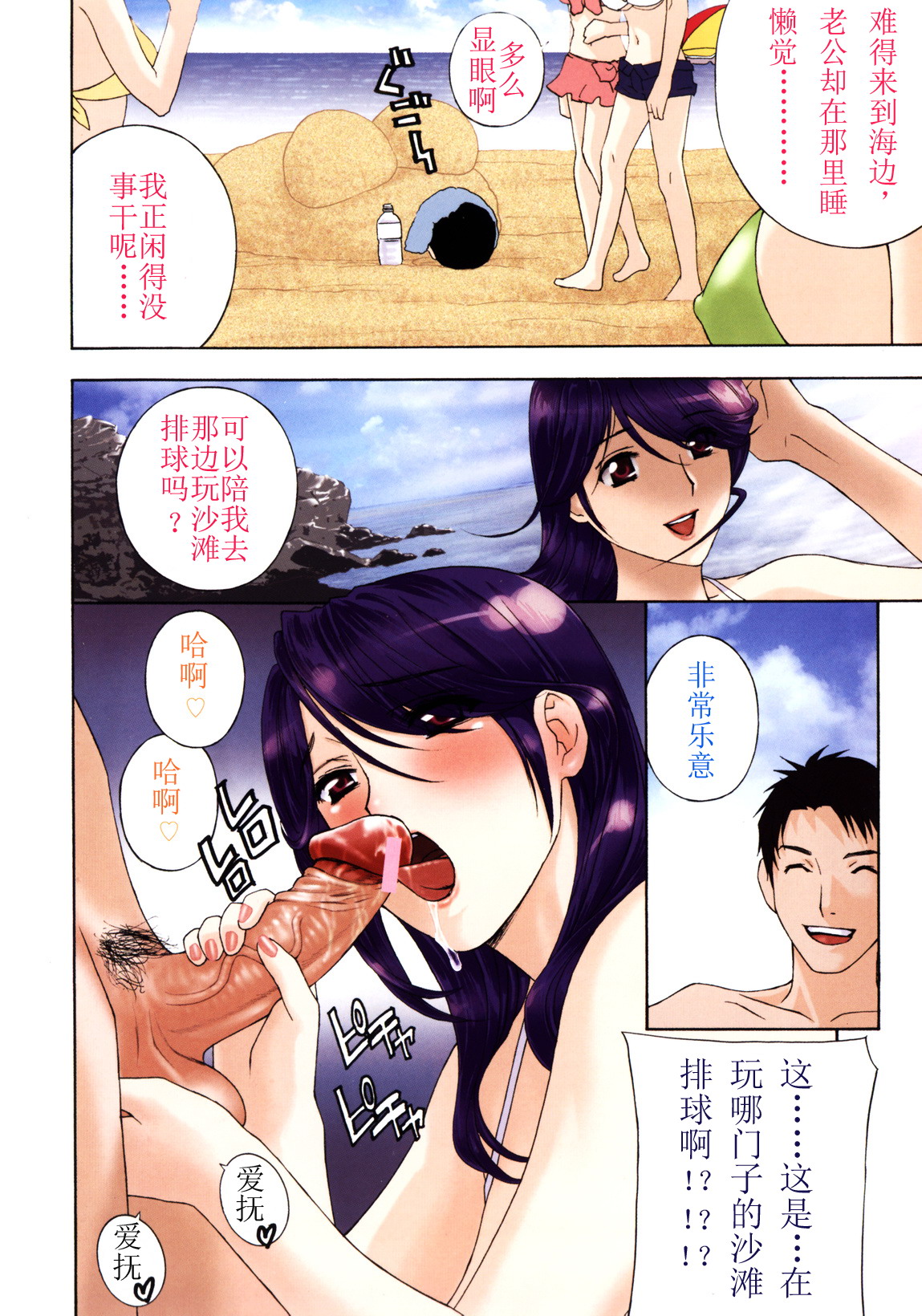 Buchou Tsuma IV page 2 full
