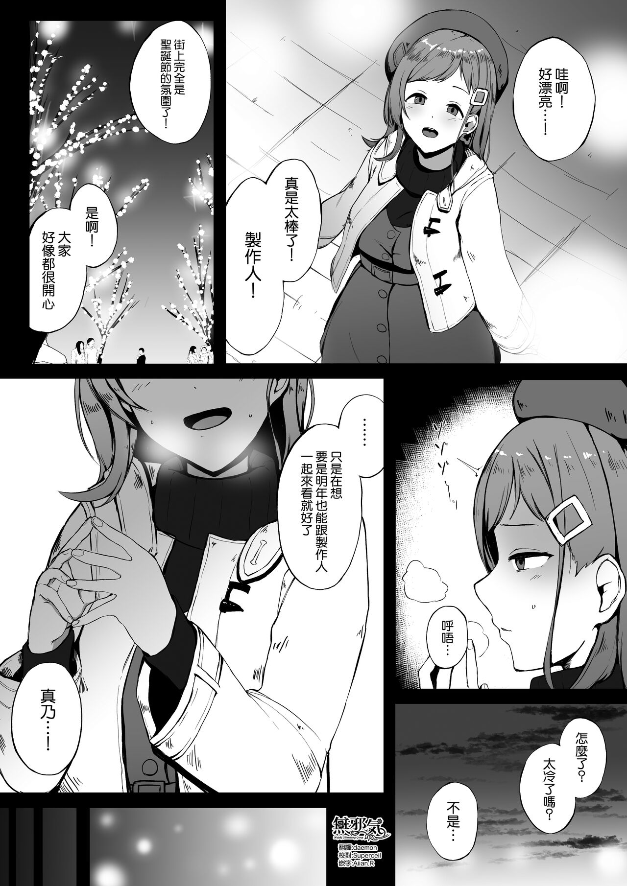 Christmas Mano page 1 full
