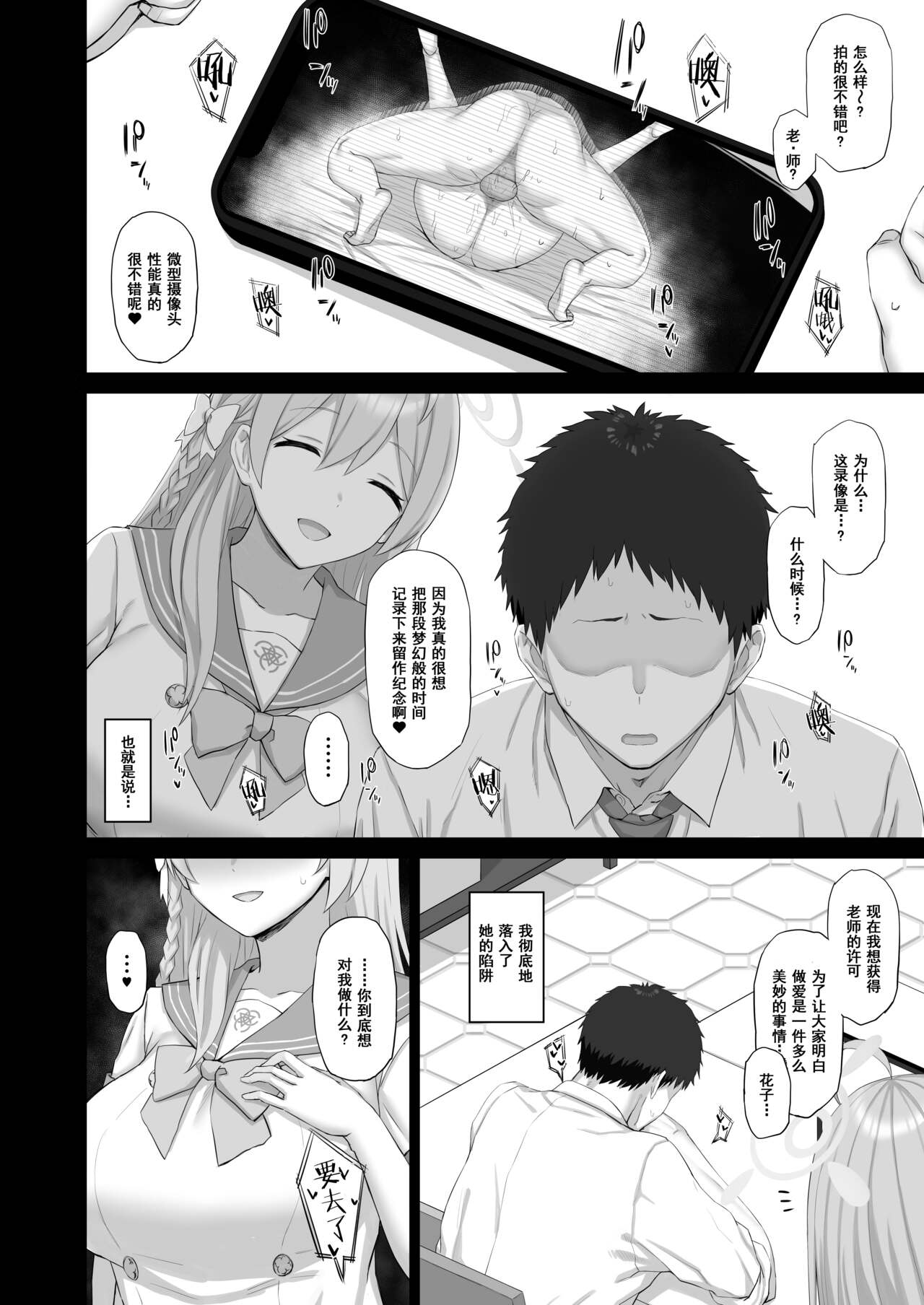 Roshutsu Shoujo to Zange Ana page 5 full