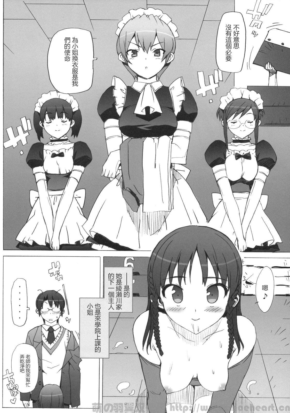 Takuji Hon 2010 Natsu page 10 full