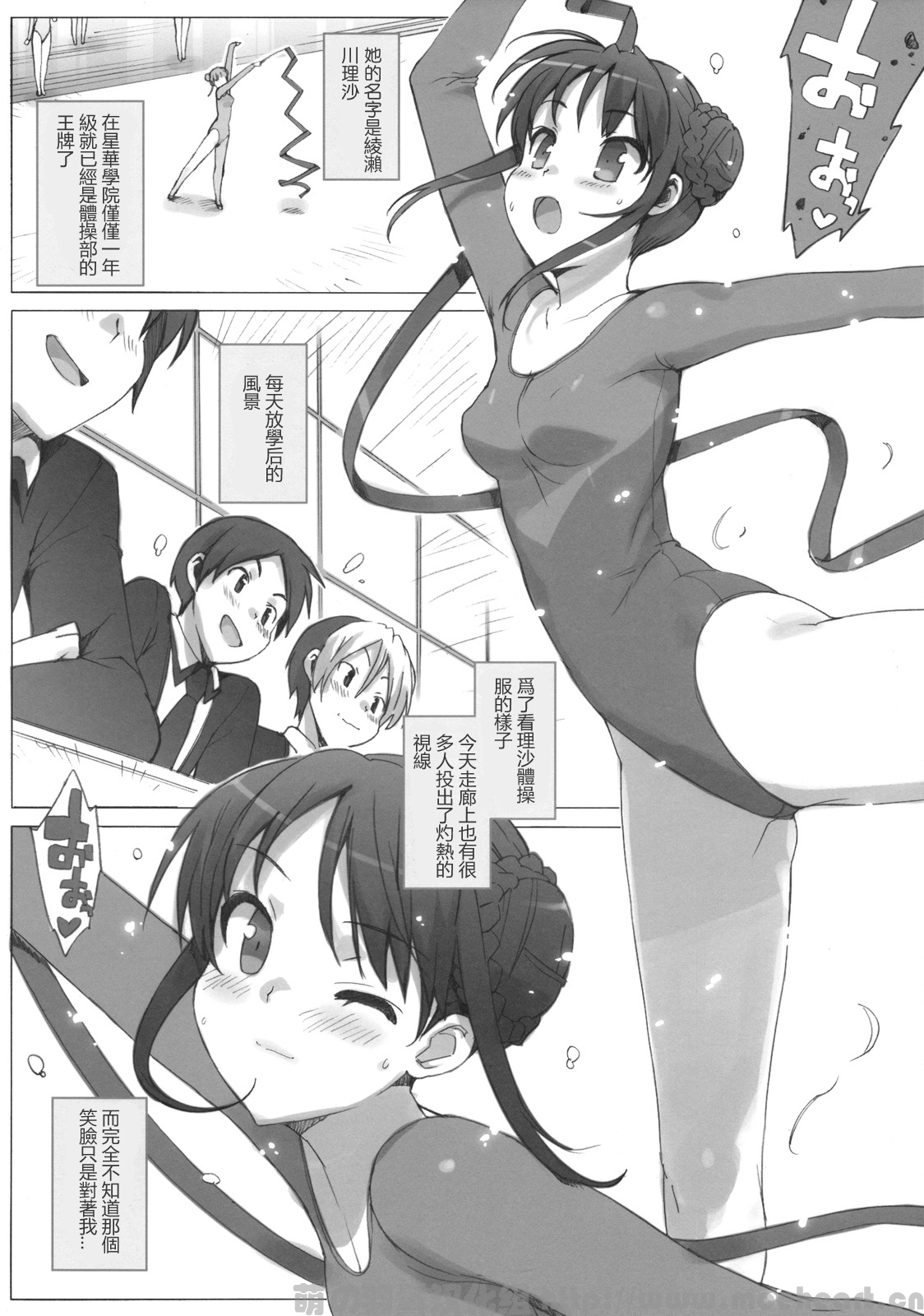 Takuji Hon 2010 Natsu page 4 full