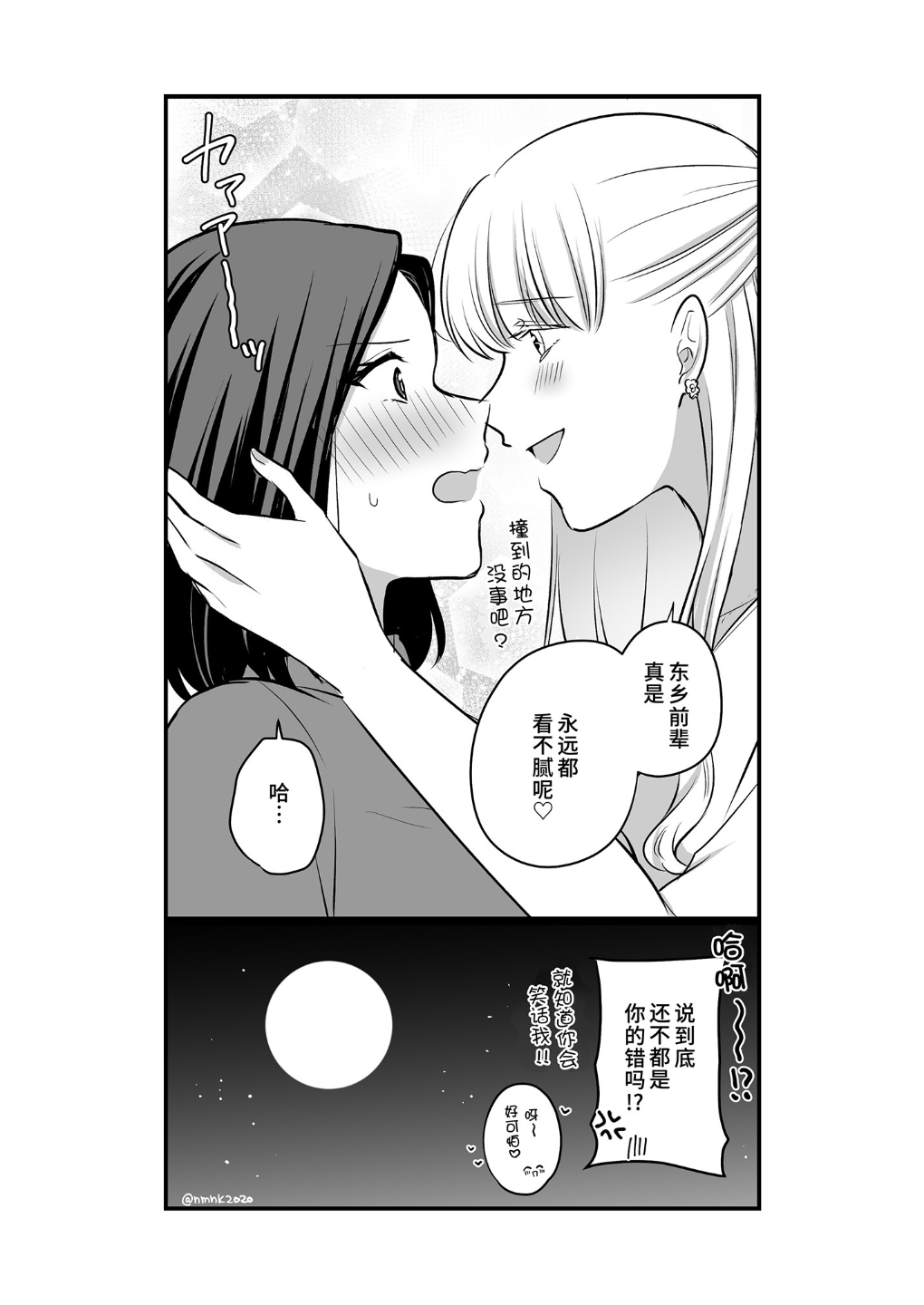 Sousaku Yuri Matome Hon 4 Shakaijin Hen| 原创百合合集本4 page 10 full