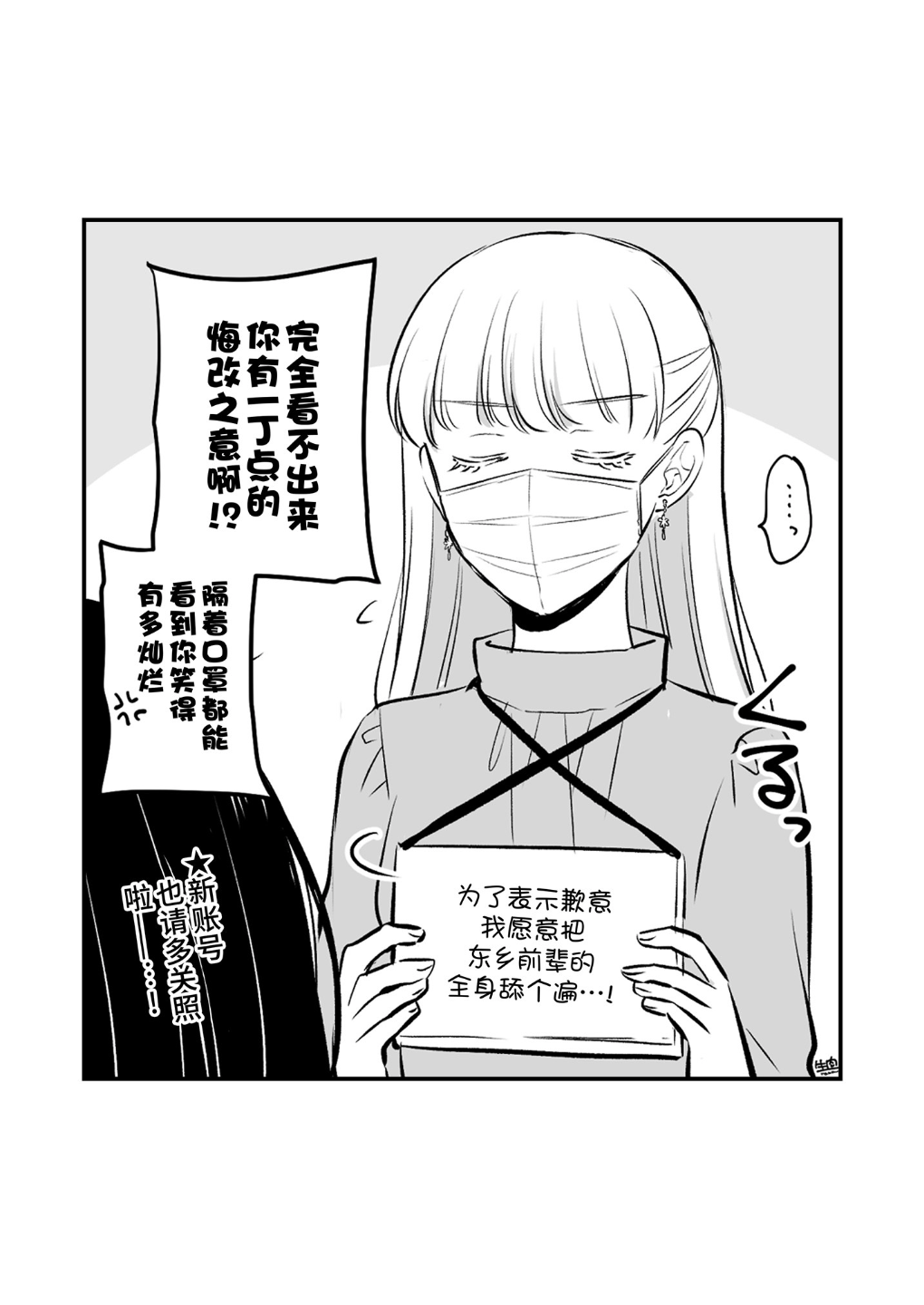 Sousaku Yuri Matome Hon 4 Shakaijin Hen| 原创百合合集本4 page 4 full