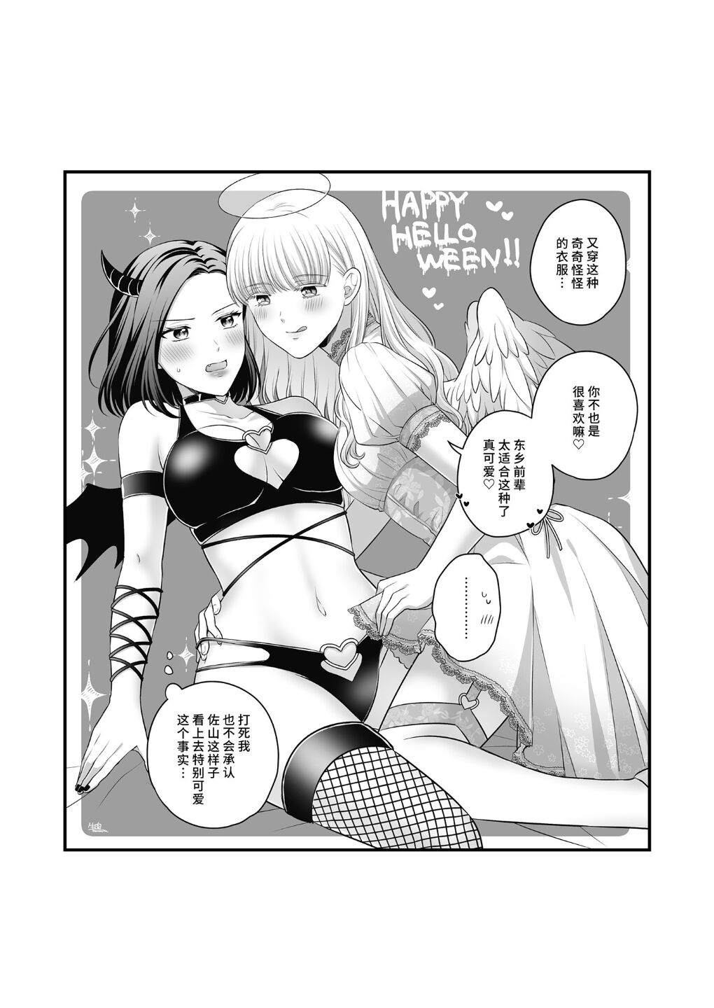 Sousaku Yuri Matome Hon 4 Shakaijin Hen| 原创百合合集本4 page 6 full