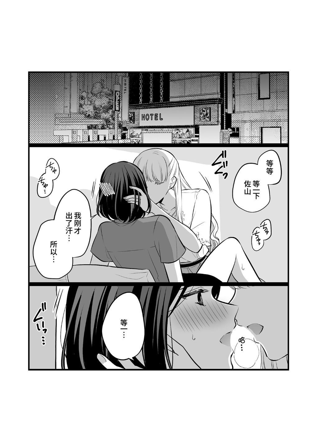 Sousaku Yuri Matome Hon 4 Shakaijin Hen| 原创百合合集本4 page 7 full