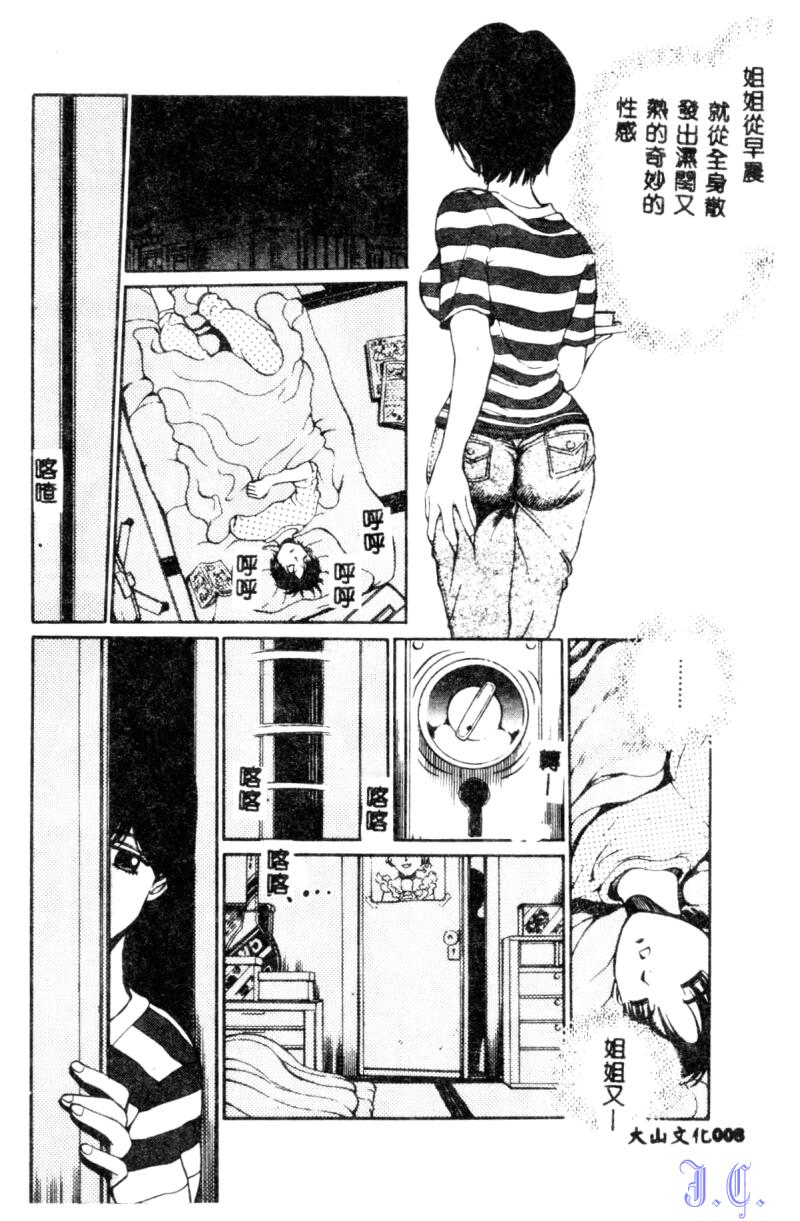 Reijou Gangu - Slave Doll page 10 full