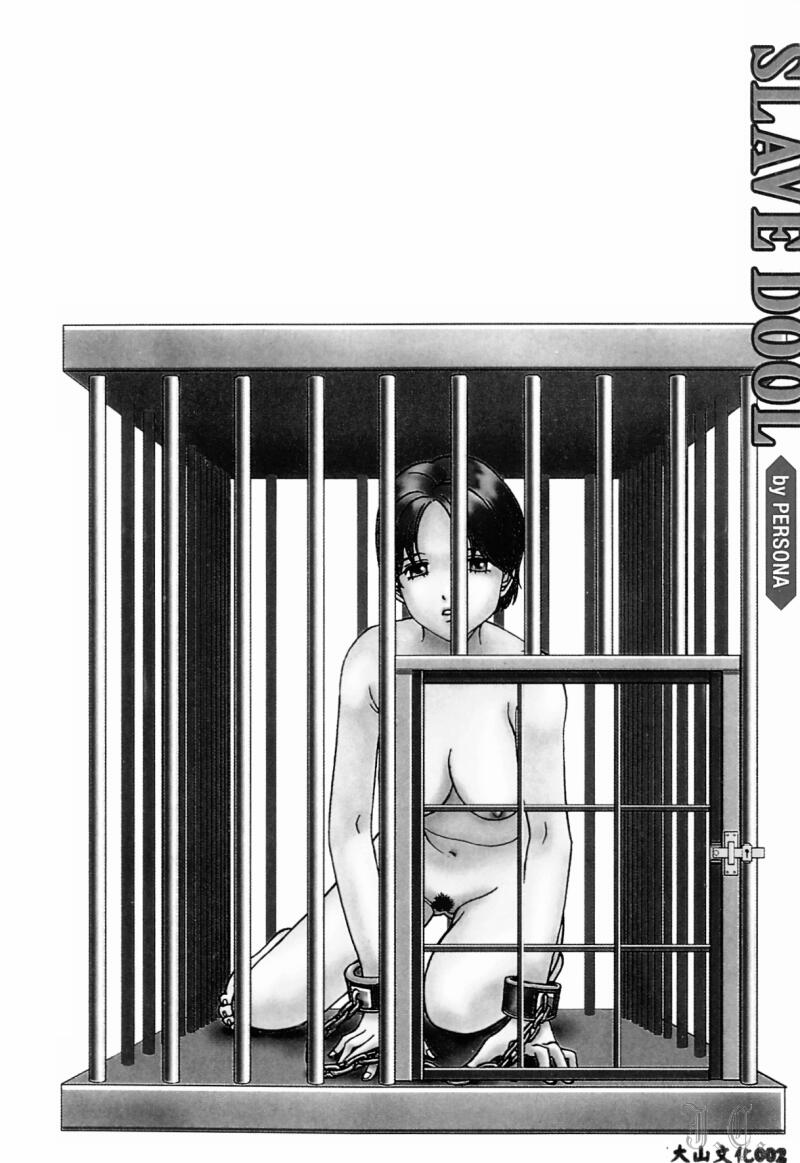 Reijou Gangu - Slave Doll page 4 full