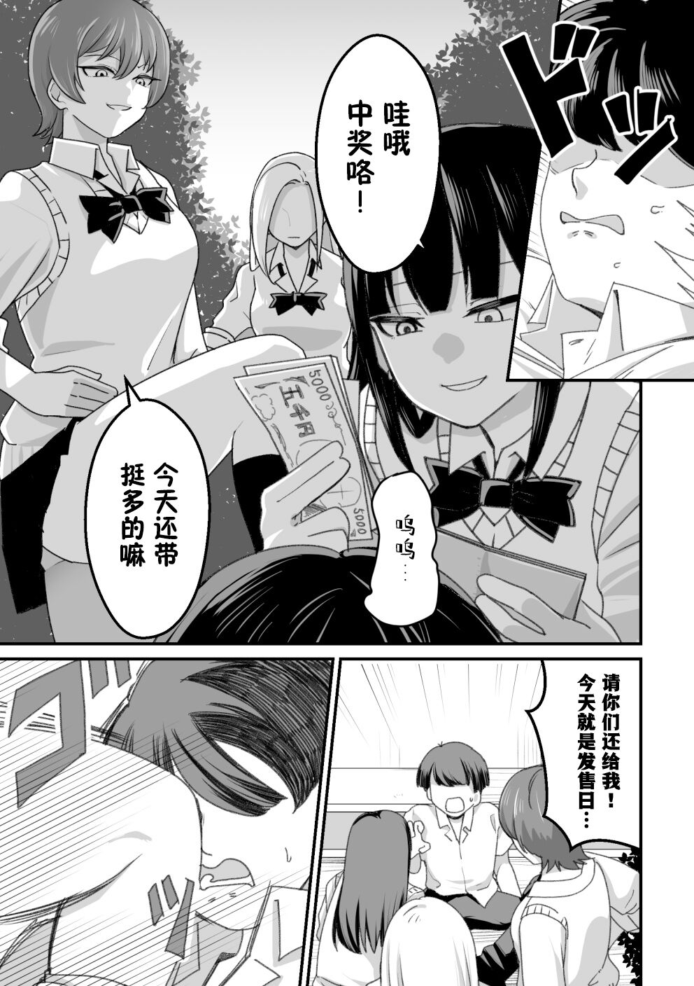 Nishino-san wa Saimin-jutsu ni Kakerarete... 2 page 2 full