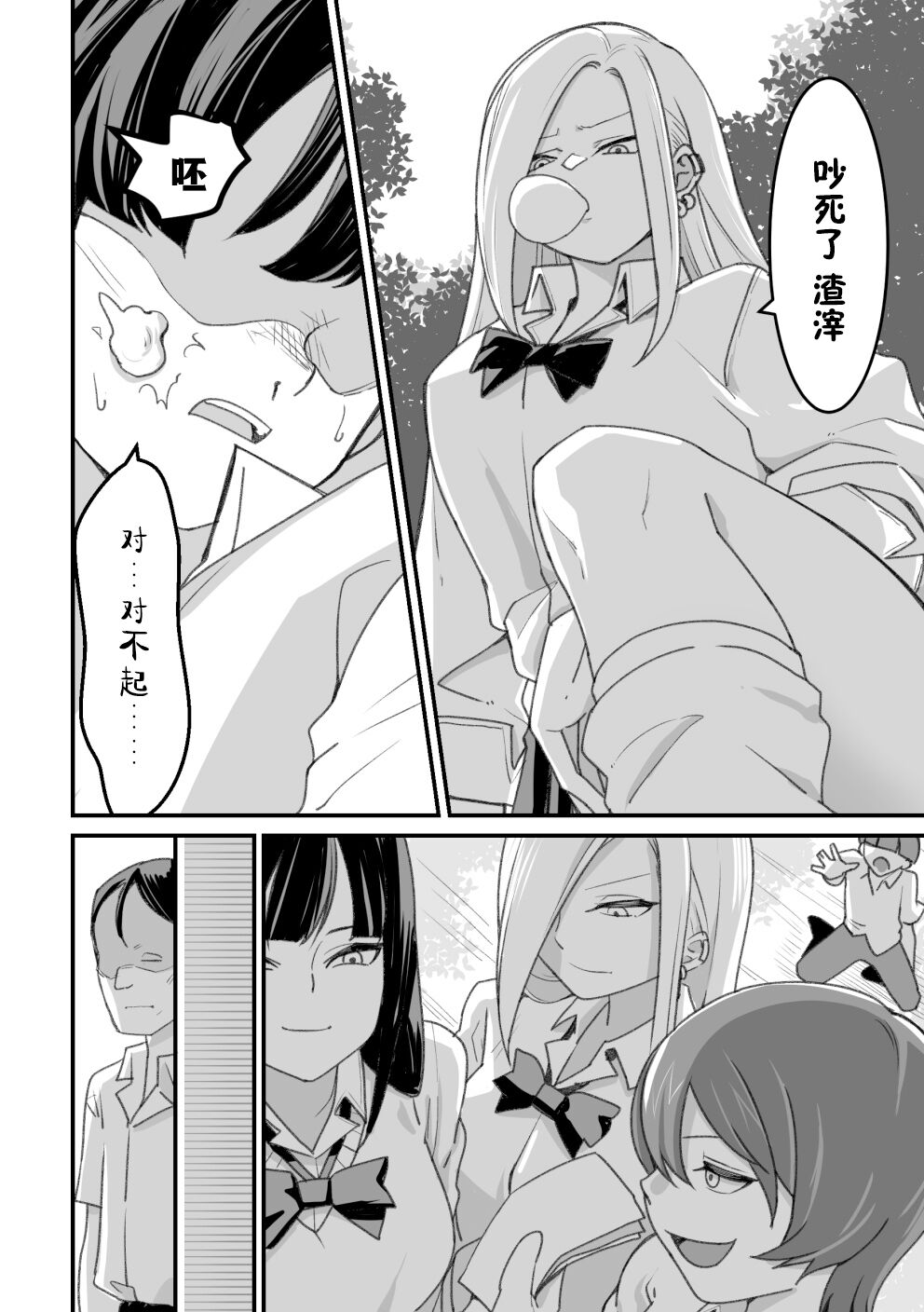 Nishino-san wa Saimin-jutsu ni Kakerarete... 2 page 3 full