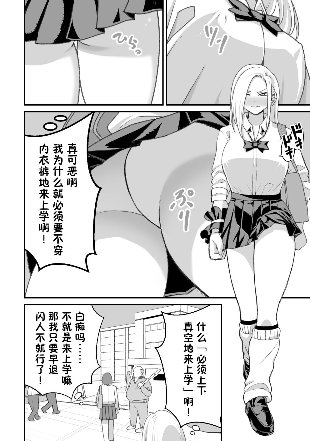 Nishino-san wa Saimin-jutsu ni Kakerarete... 2 page 7 full