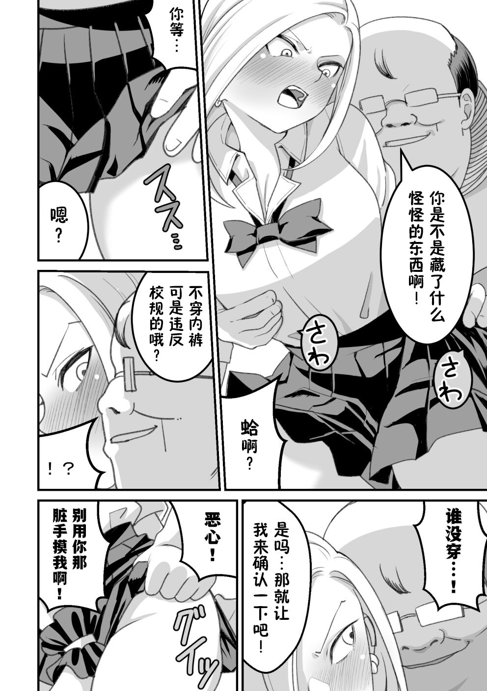 Nishino-san wa Saimin-jutsu ni Kakerarete... 2 page 9 full