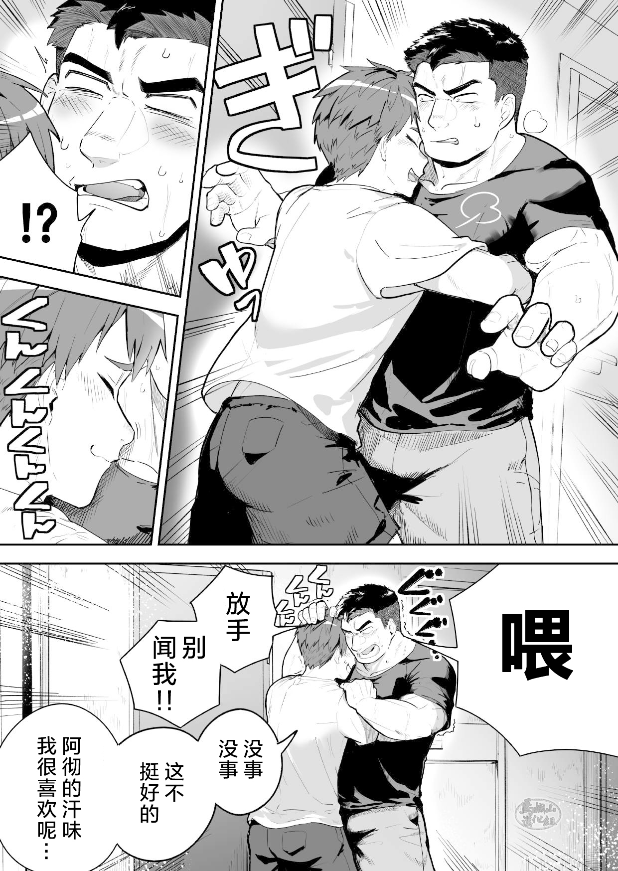 Asedaku no Gachimuchi ga Saikou tte Hanashi | 大汗淋漓的肌肉男最棒了 page 5 full